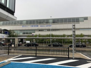 再び長男宅へ</strong>✈️