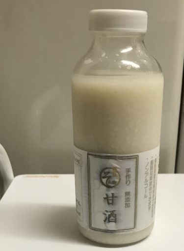 甘酒